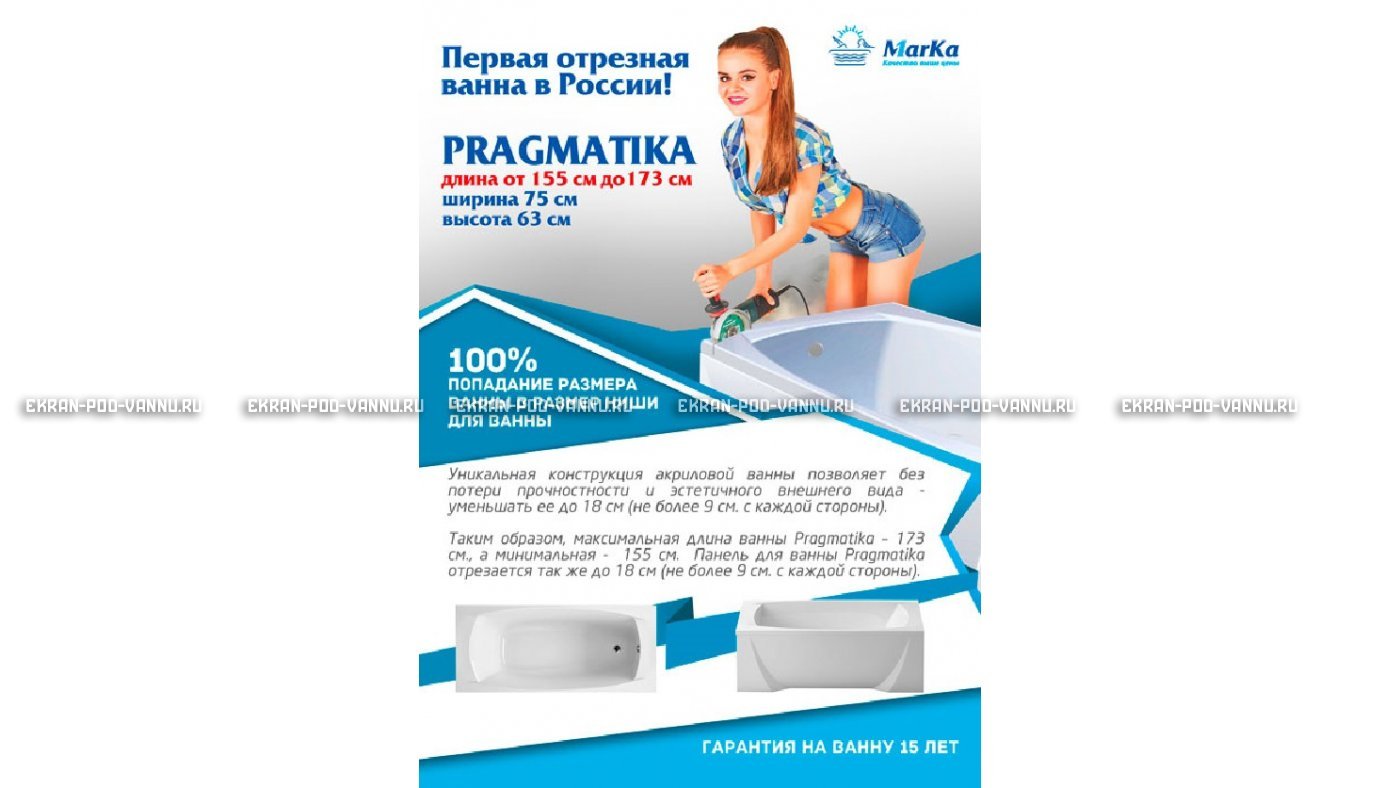 Отрезная ванна 1MarKa Pragmatika 173-155х75 см  – купить по цене 15450 руб. в интернет-магазине в городе Ижевск картинка 18