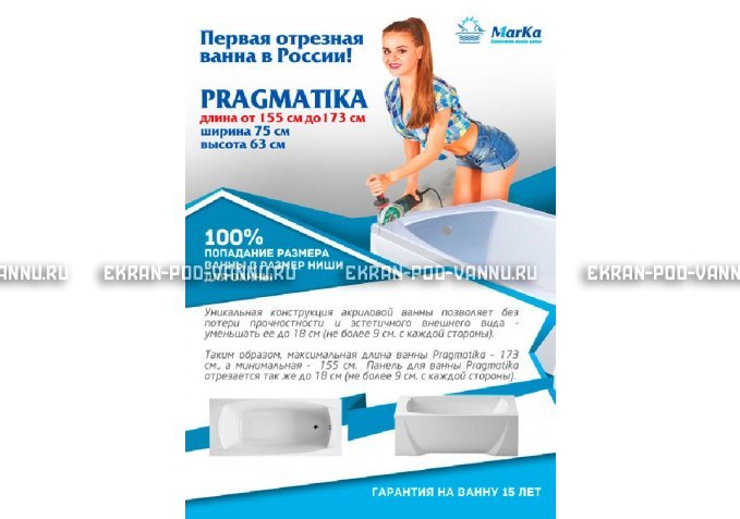 Отрезная ванна 1MarKa Pragmatika 173-155х75 см  – купить по цене 15450 руб. в интернет-магазине в городе Ижевск картинка 5