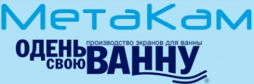 Экраны под ванну МетаКам в интернет-магазине в Ижевске, купить экран Метакам с доставкой картинка 1